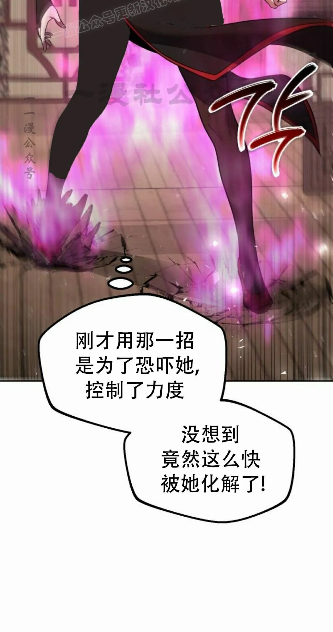 第二季 第68集 第50页