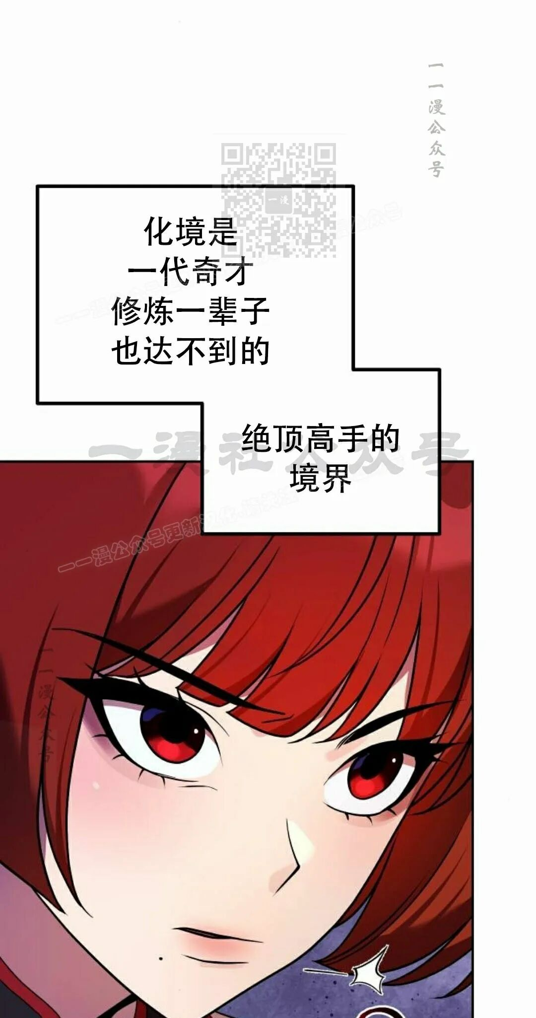 第二季 第68集 第51页