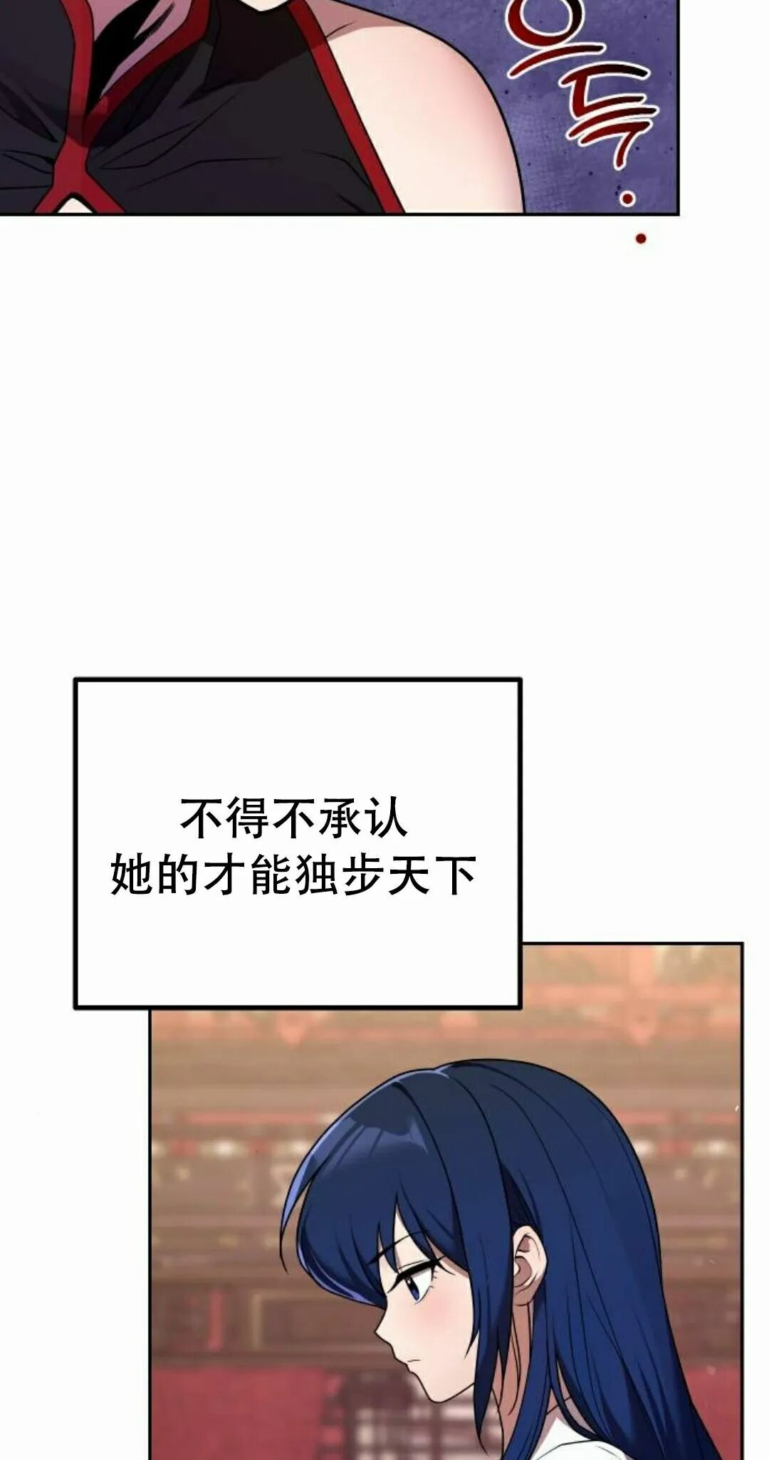 第二季 第68集 第52页