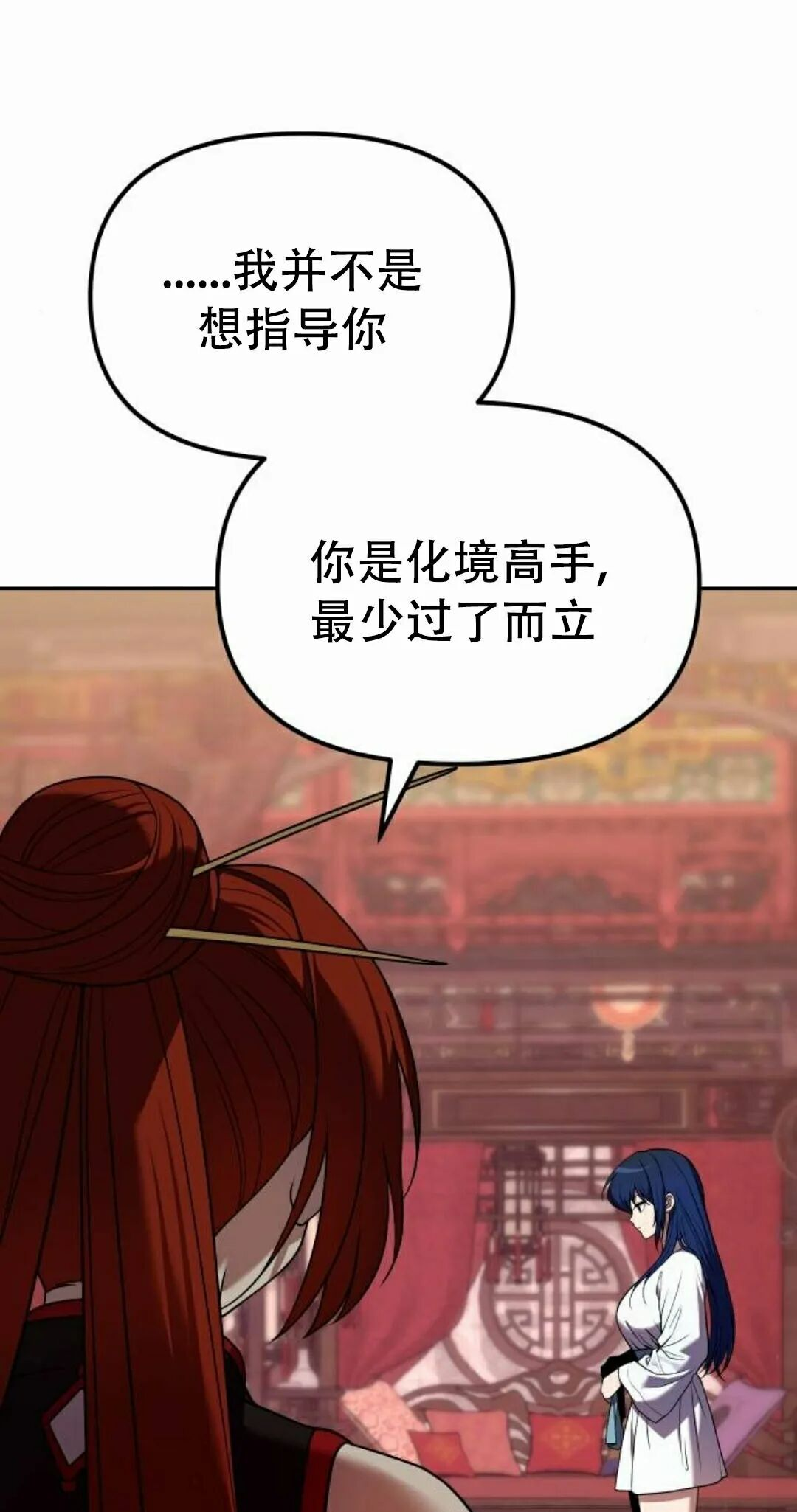 第二季 第68集 第55页