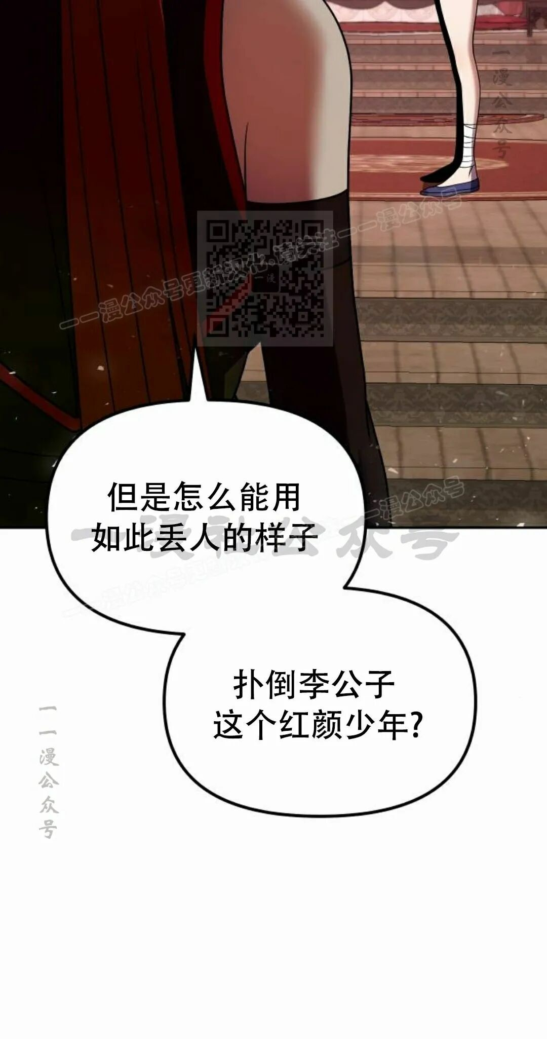 第二季 第68集 第56页