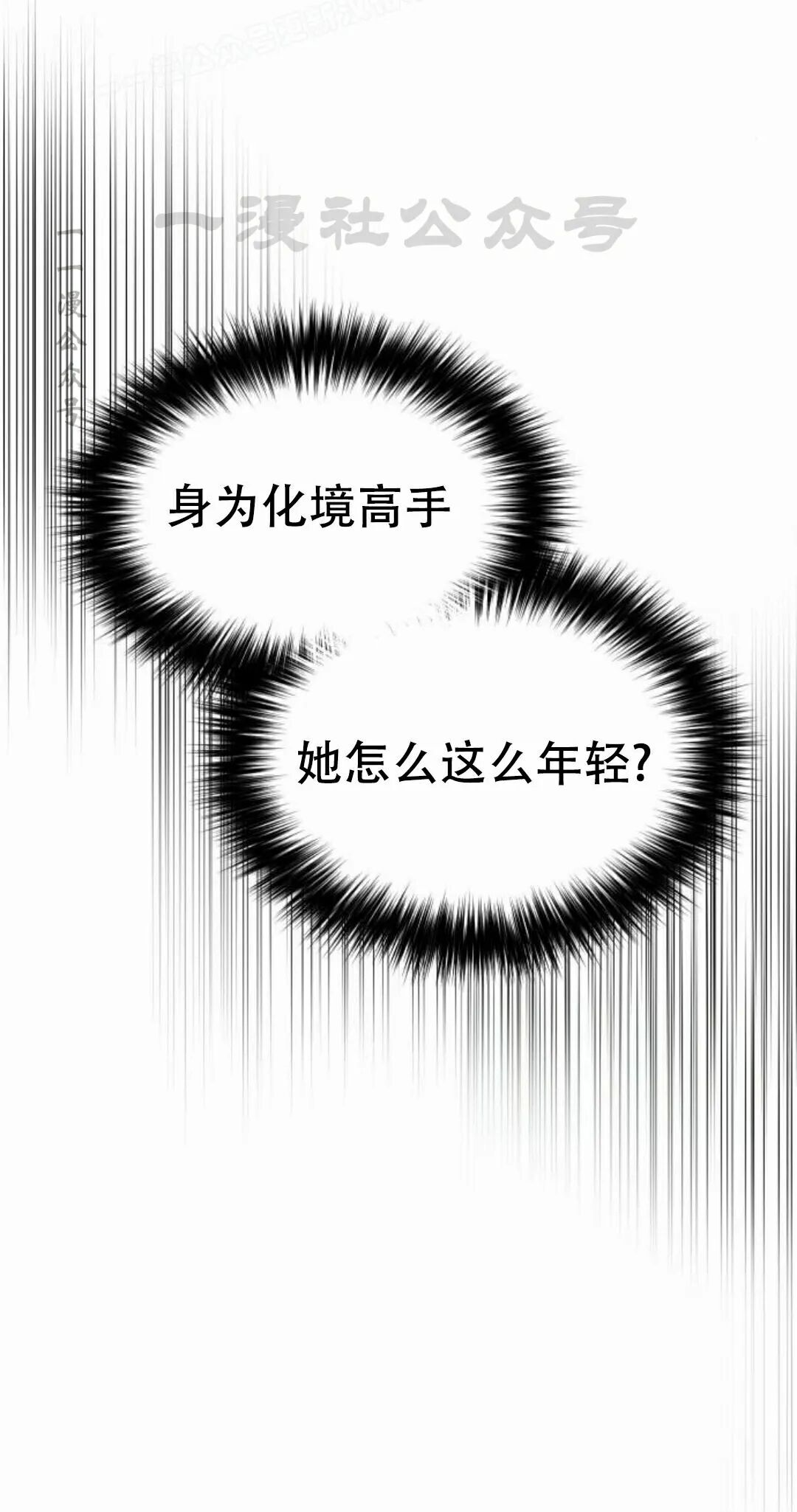 第二季 第68集 第60页