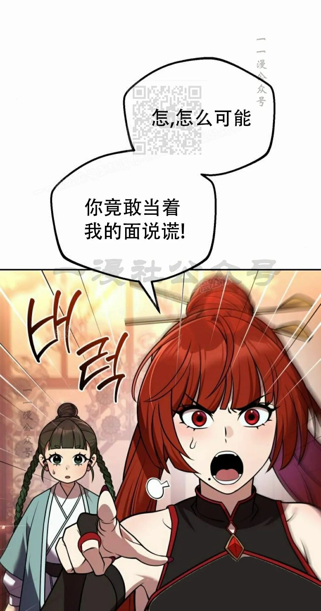 第二季 第68集 第61页