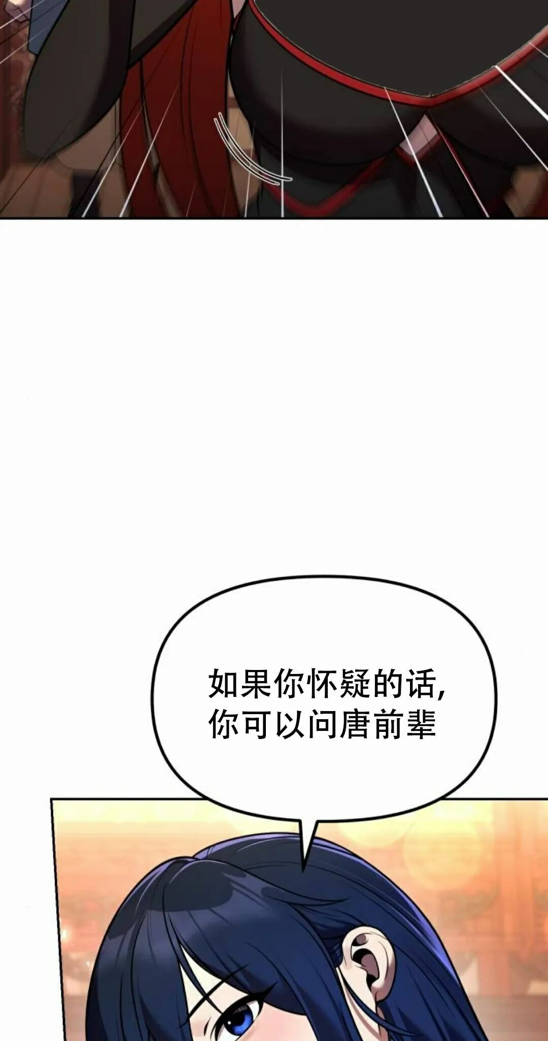 第二季 第68集 第62页