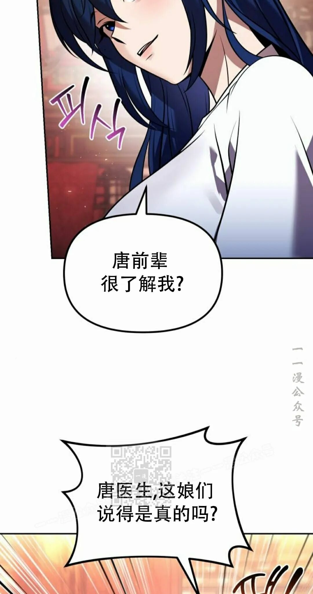 第二季 第68集 第63页
