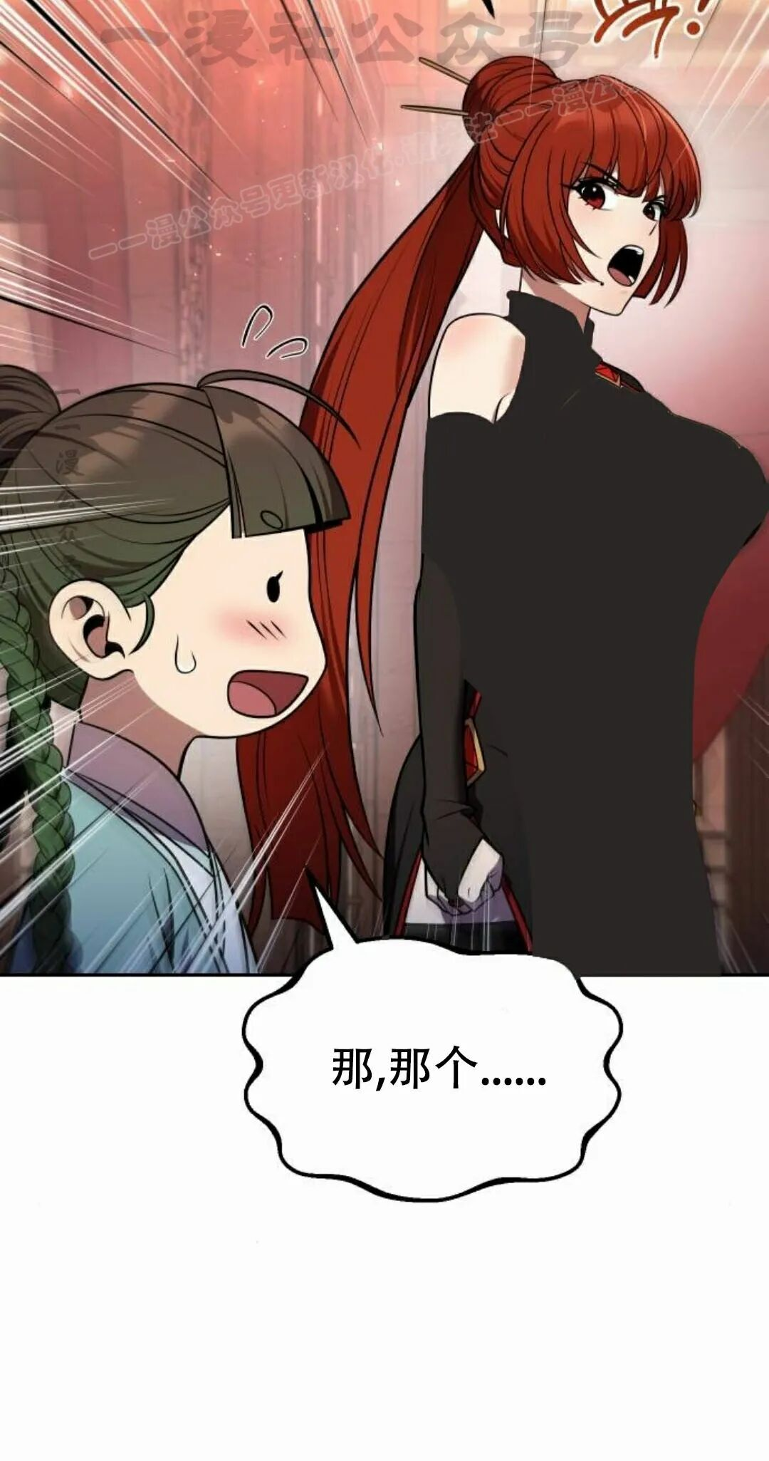 第二季 第68集 第64页