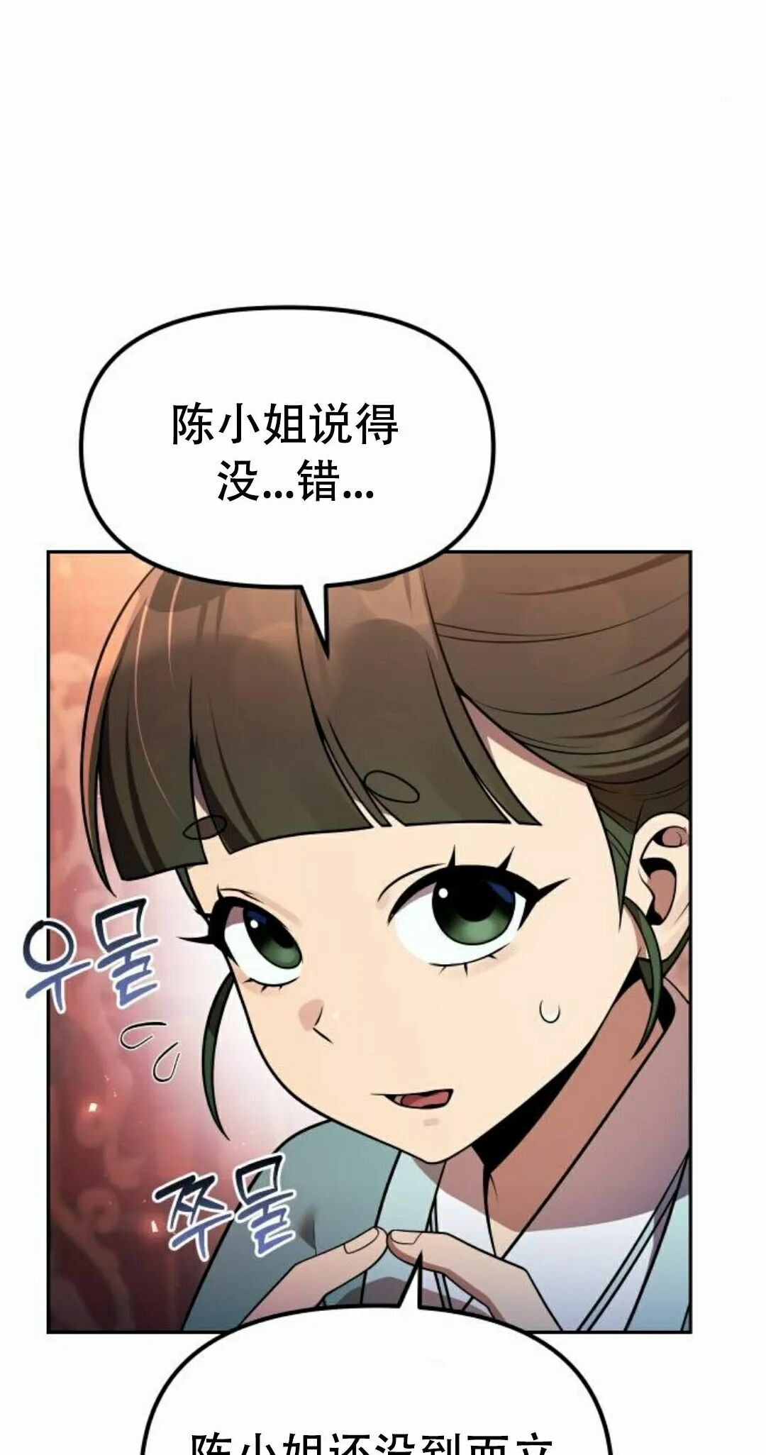 第二季 第68集 第65页