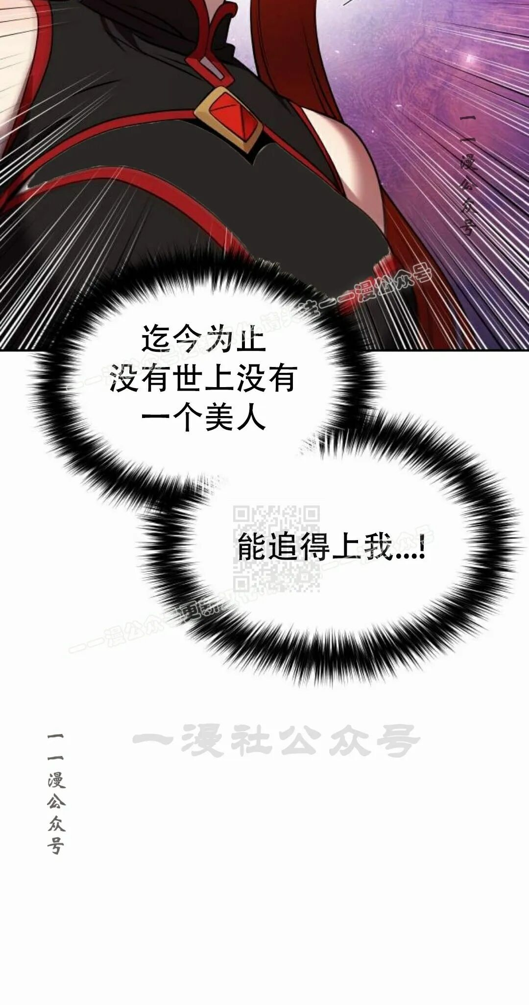 第二季 第68集 第67页