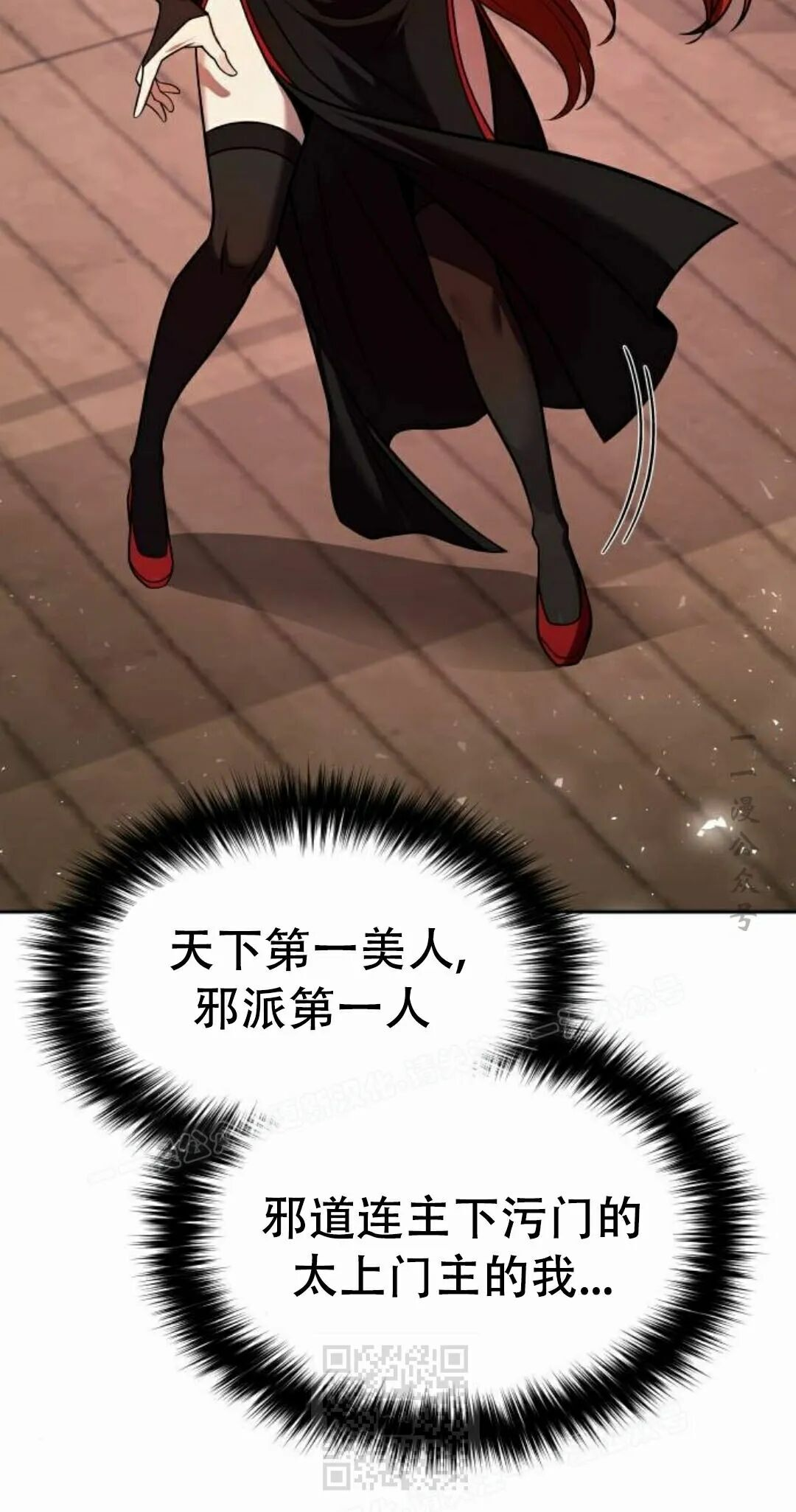 第二季 第68集 第69页