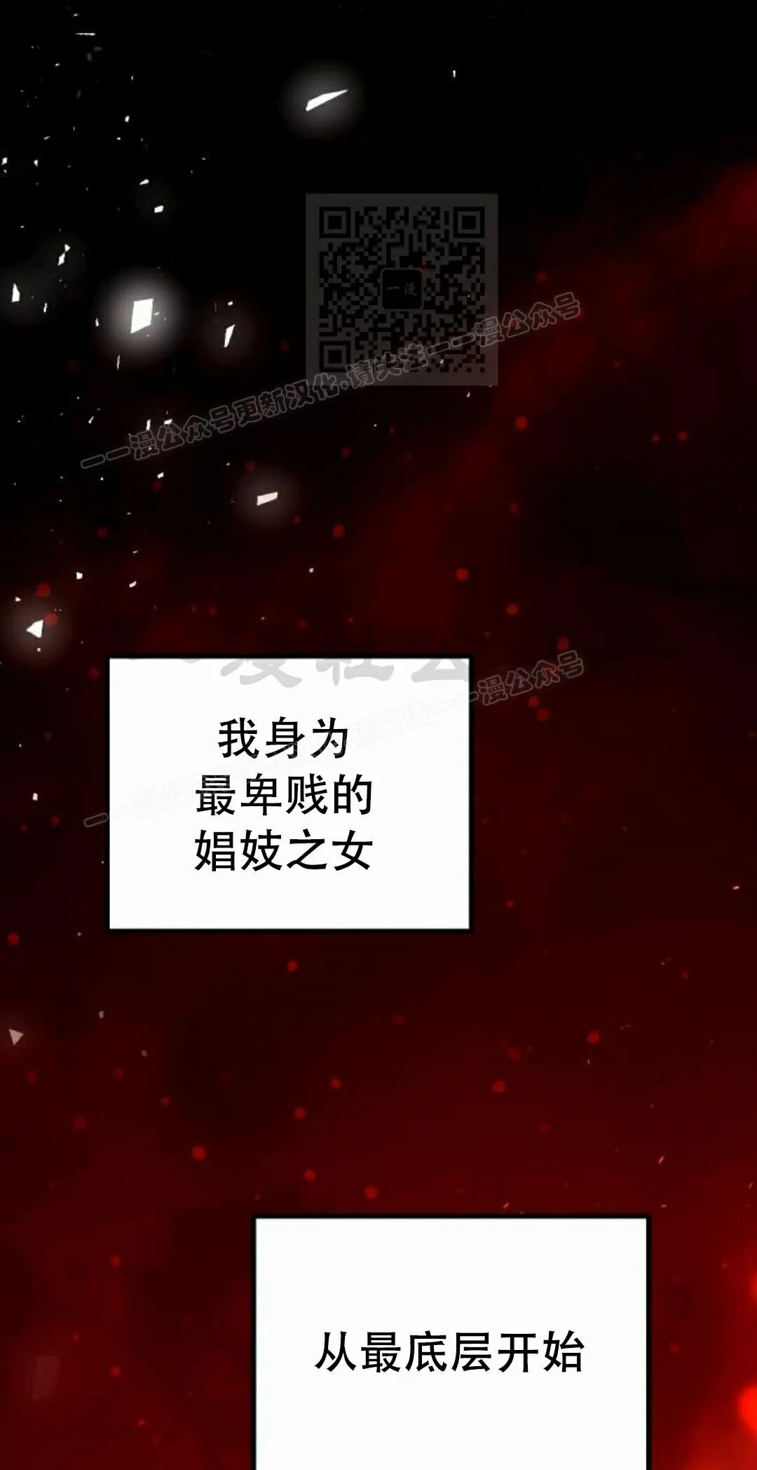 第二季 第68集 第71页