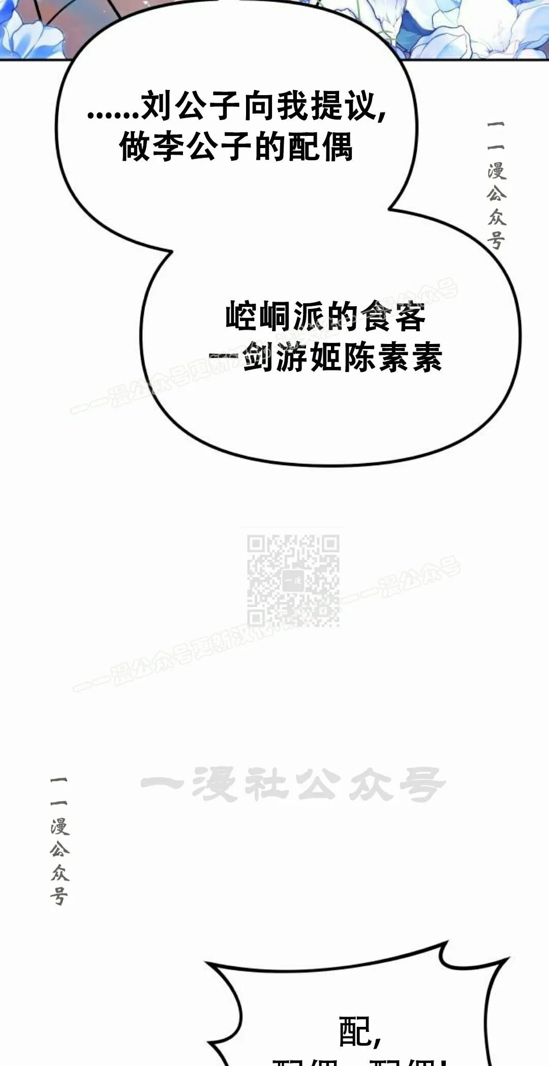 第二季 第68集 第77页