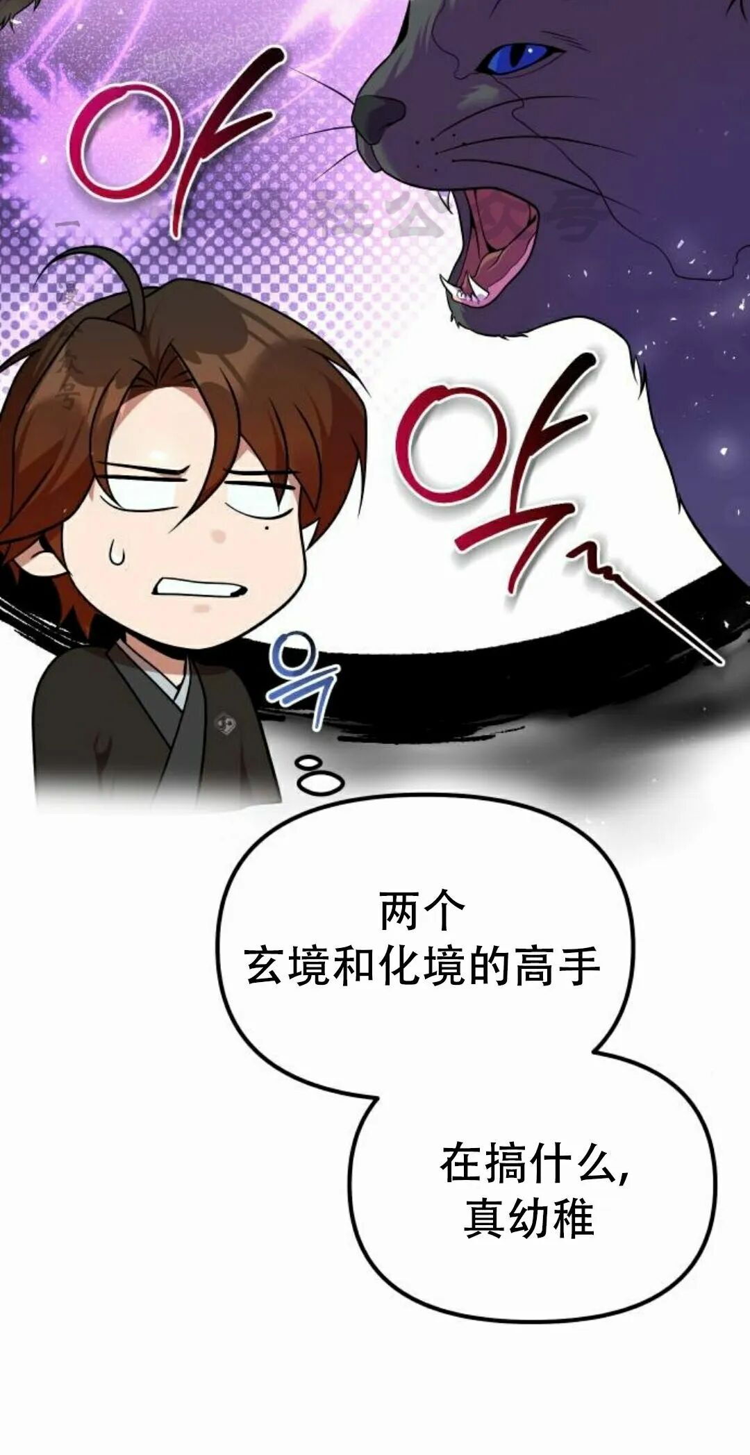 第二季 第68集 第80页