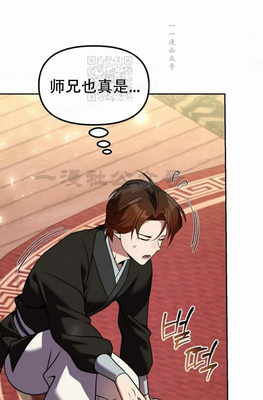 第二季 第68集 第81页