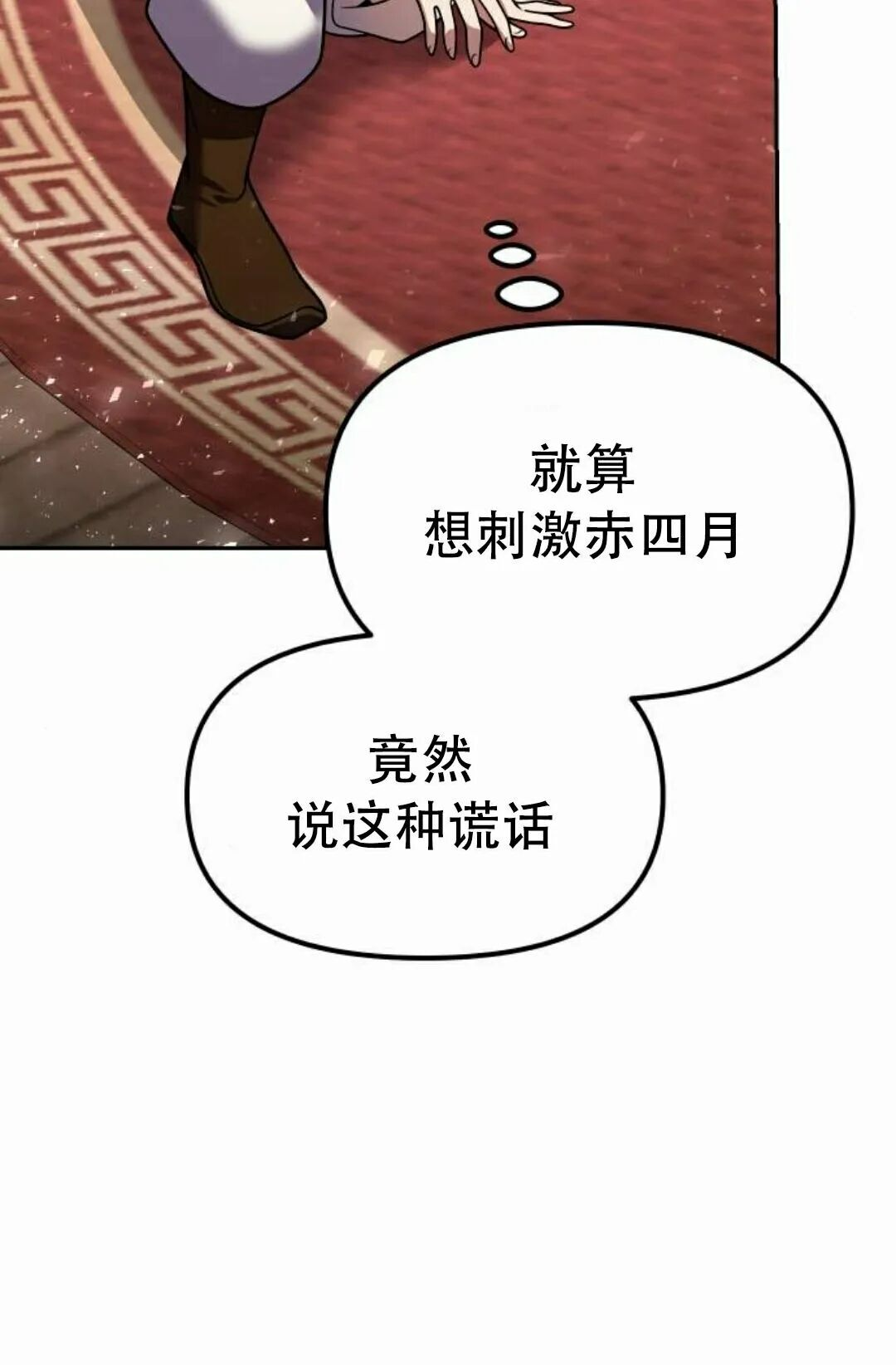 第二季 第68集 第82页