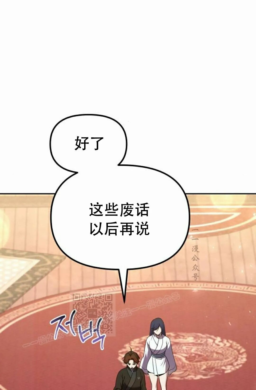 第二季 第68集 第83页