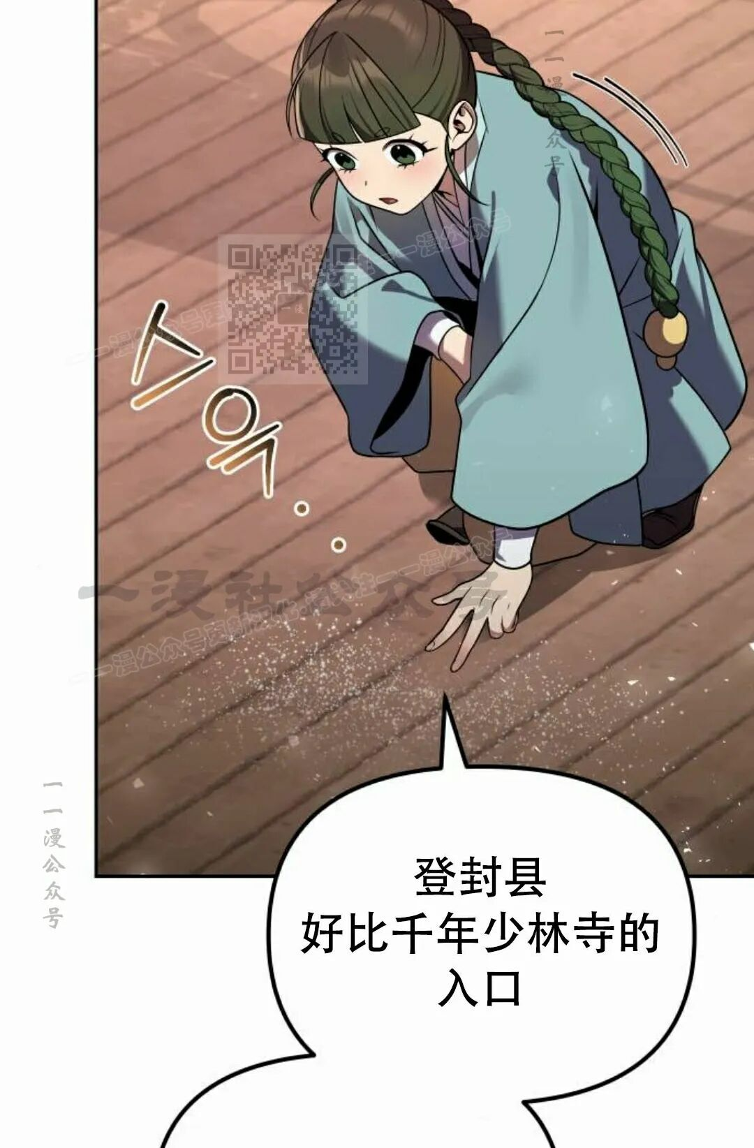 第二季 第68集 第86页