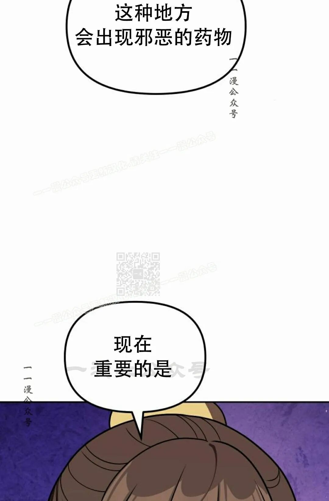 第二季 第68集 第87页