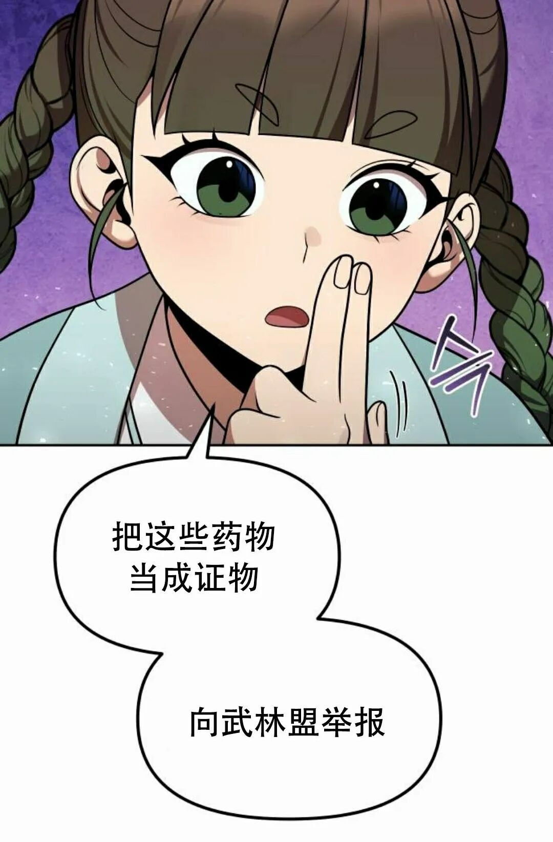 第二季 第68集 第88页