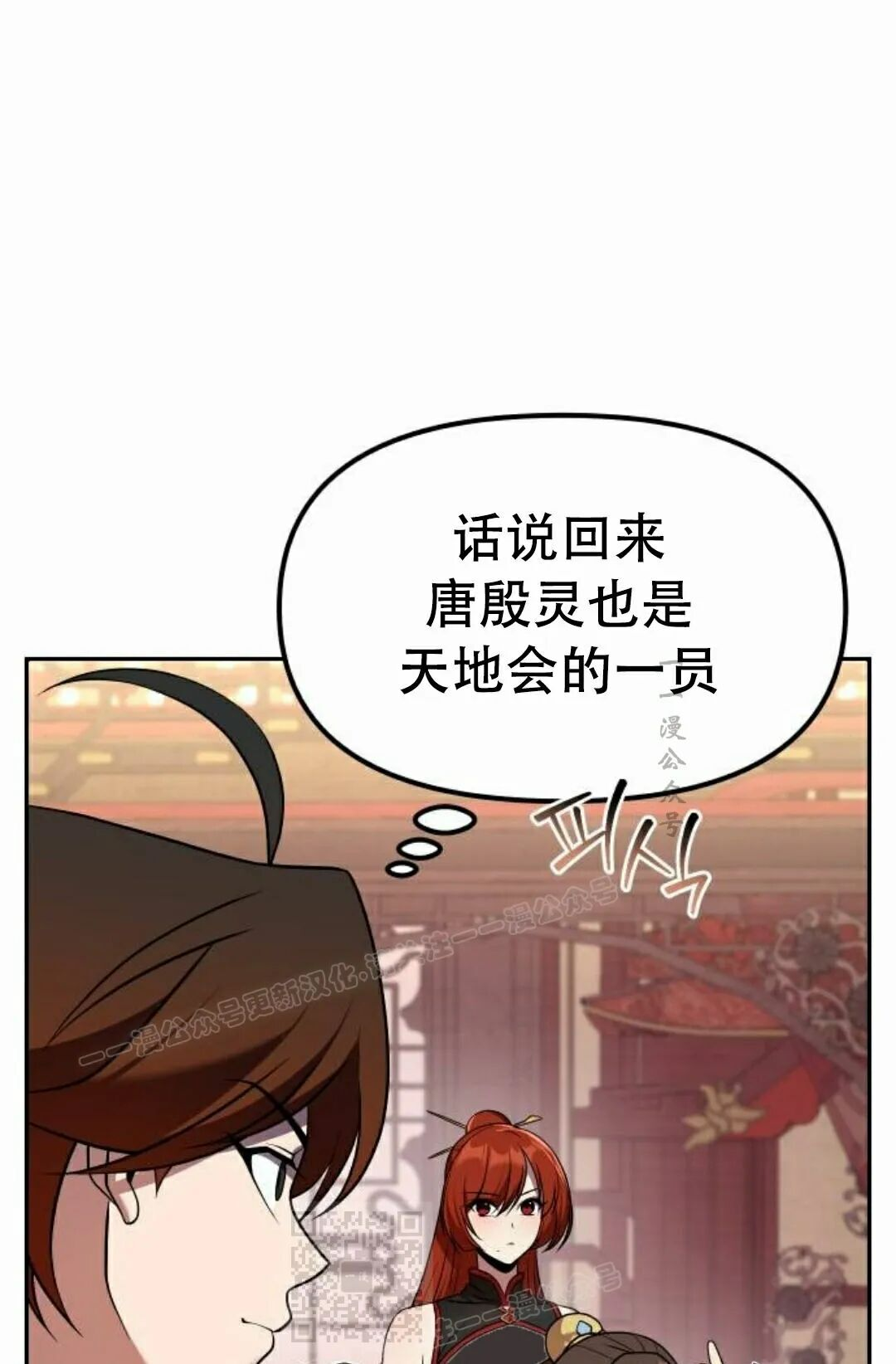 第二季 第68集 第89页