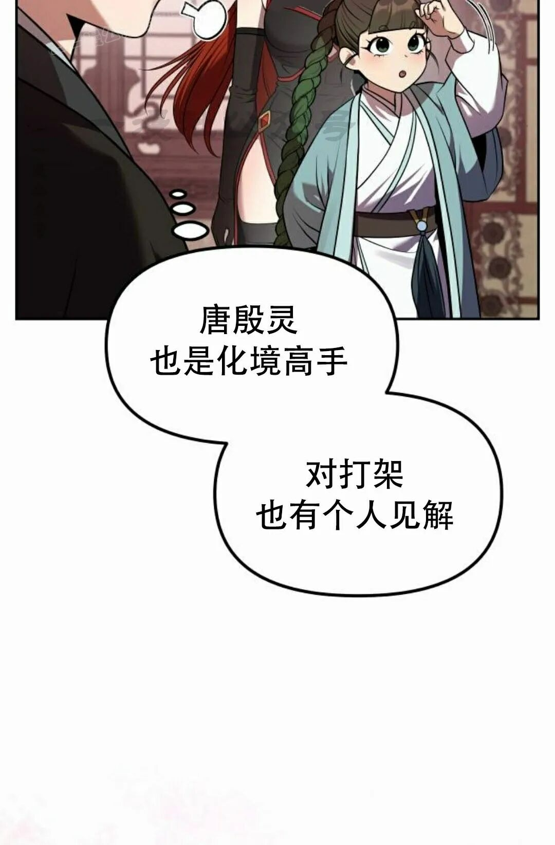 第二季 第68集 第90页