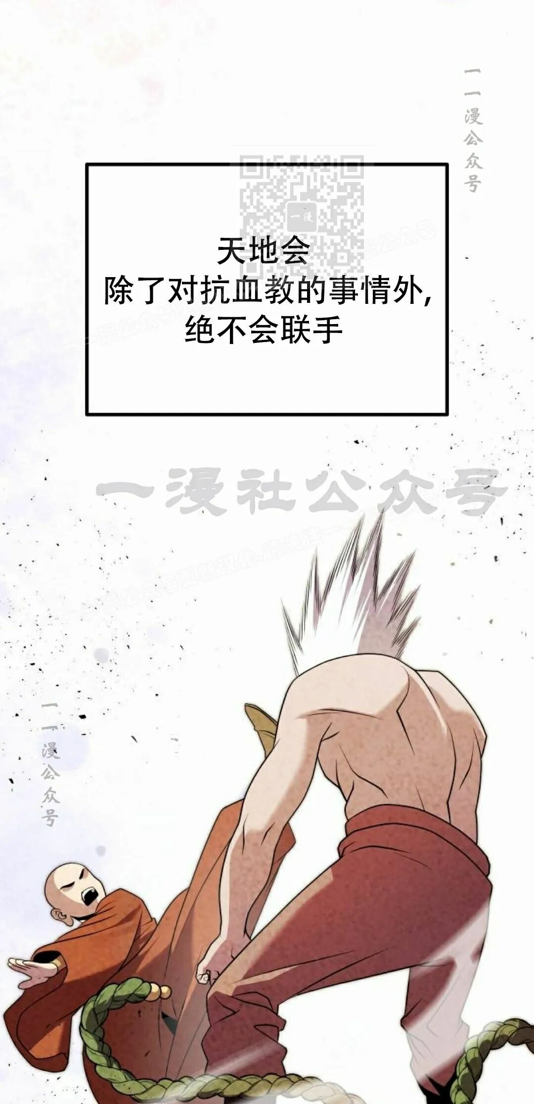 第二季 第68集 第91页