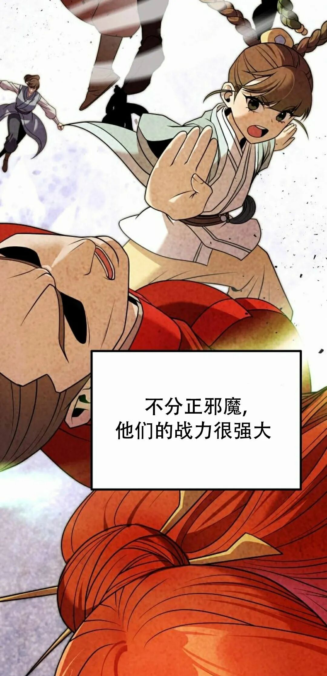 第二季 第68集 第92页