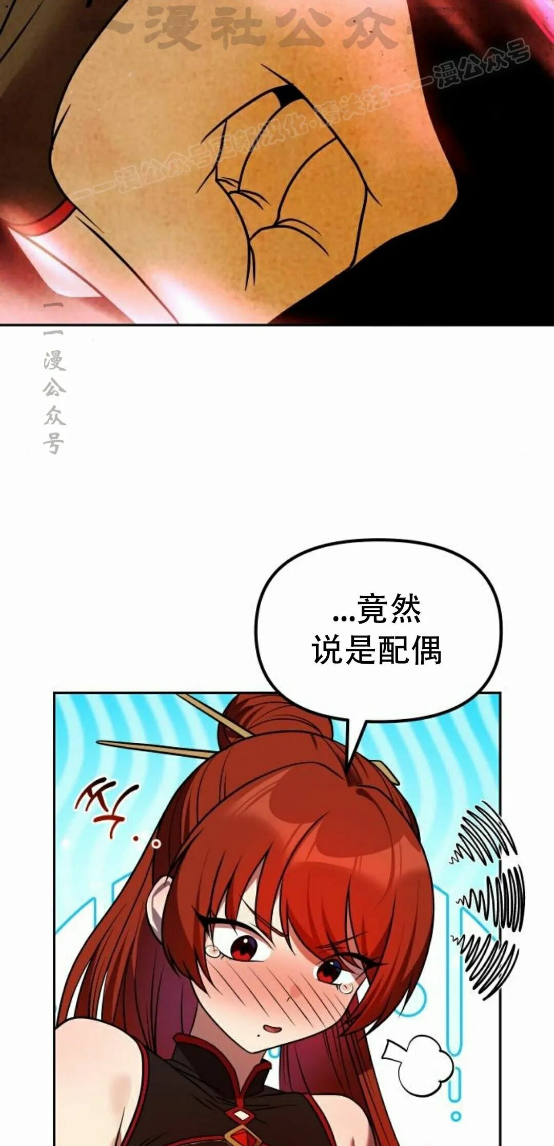 第二季 第68集 第94页