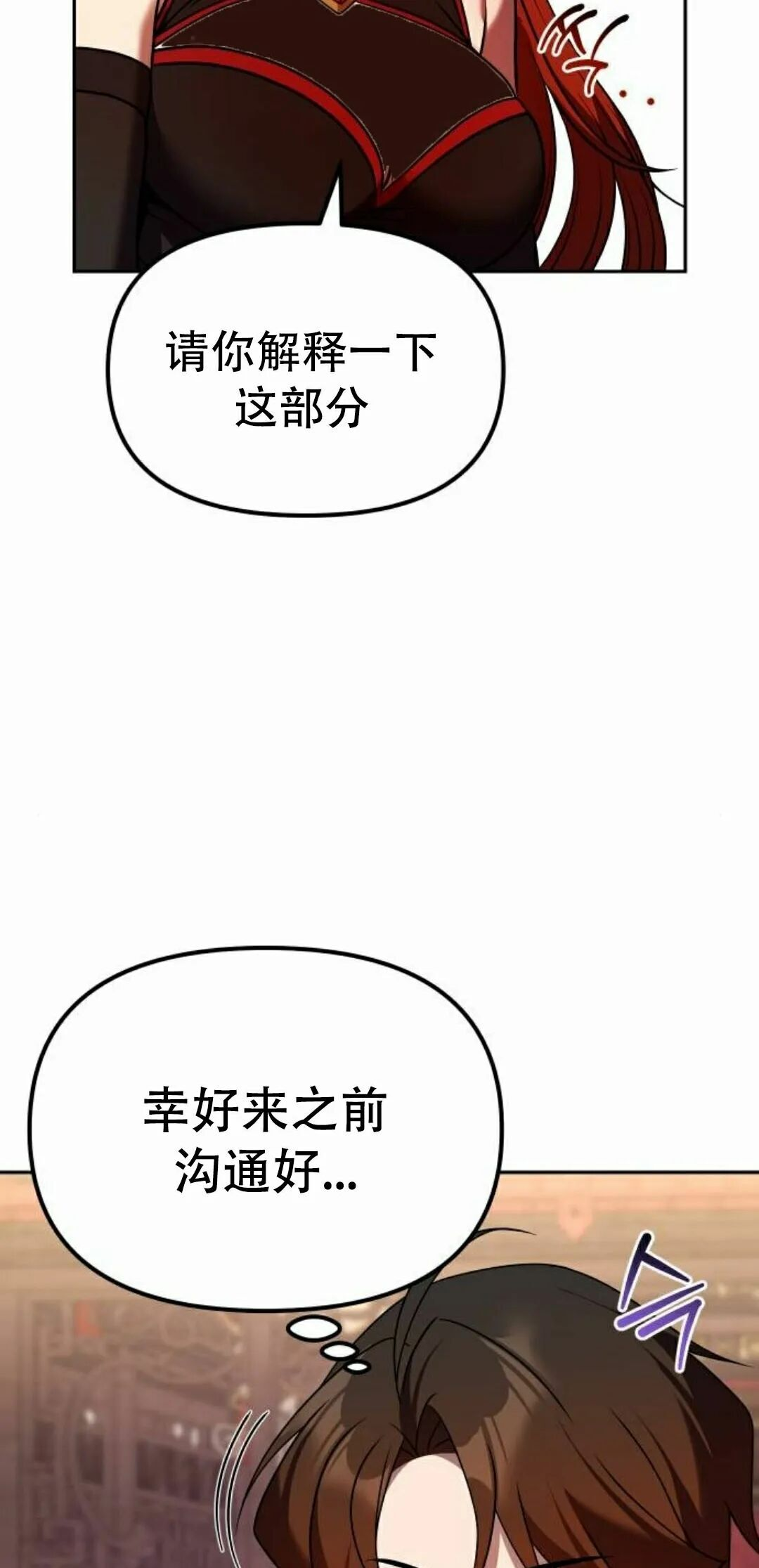 第二季 第68集 第95页
