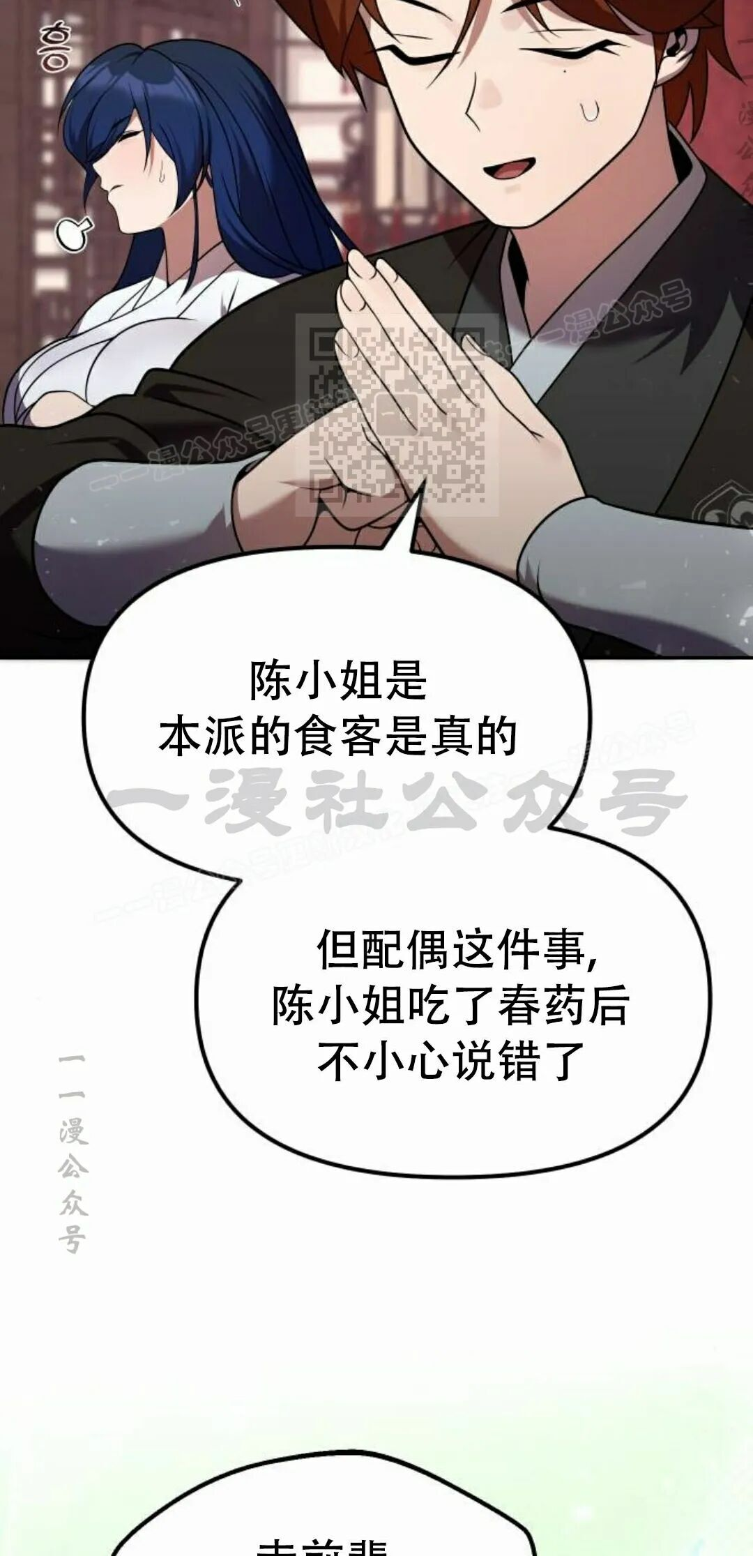 第二季 第68集 第96页