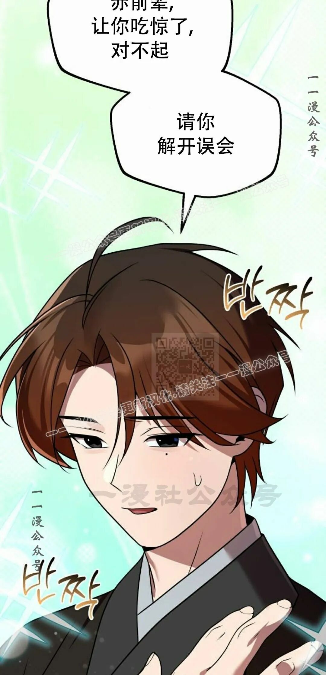 第二季 第68集 第97页