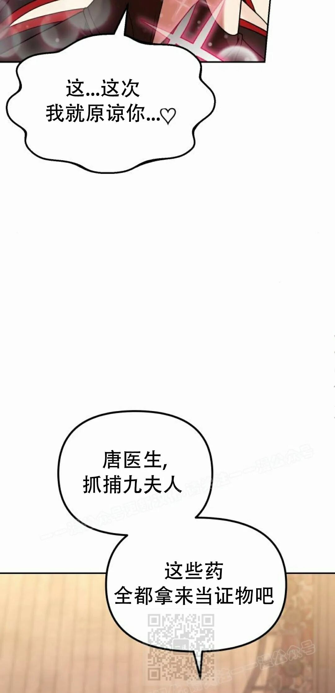 第二季 第68集 第99页