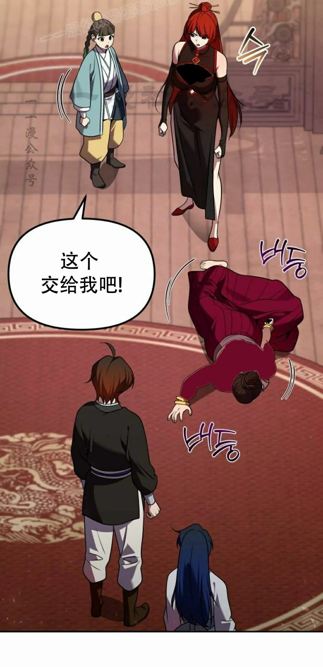 第二季 第68集 第100页