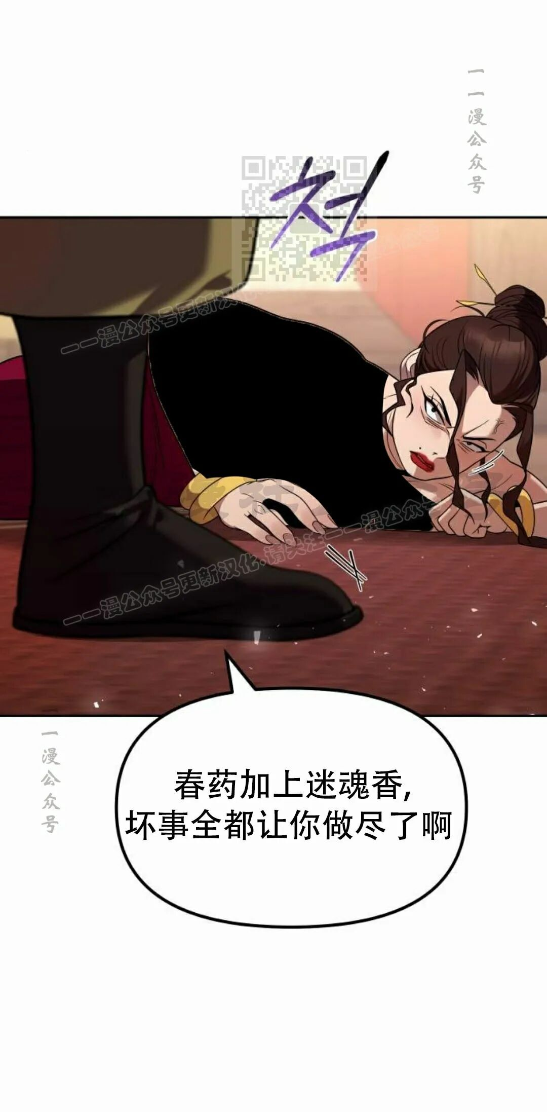 第二季 第68集 第101页