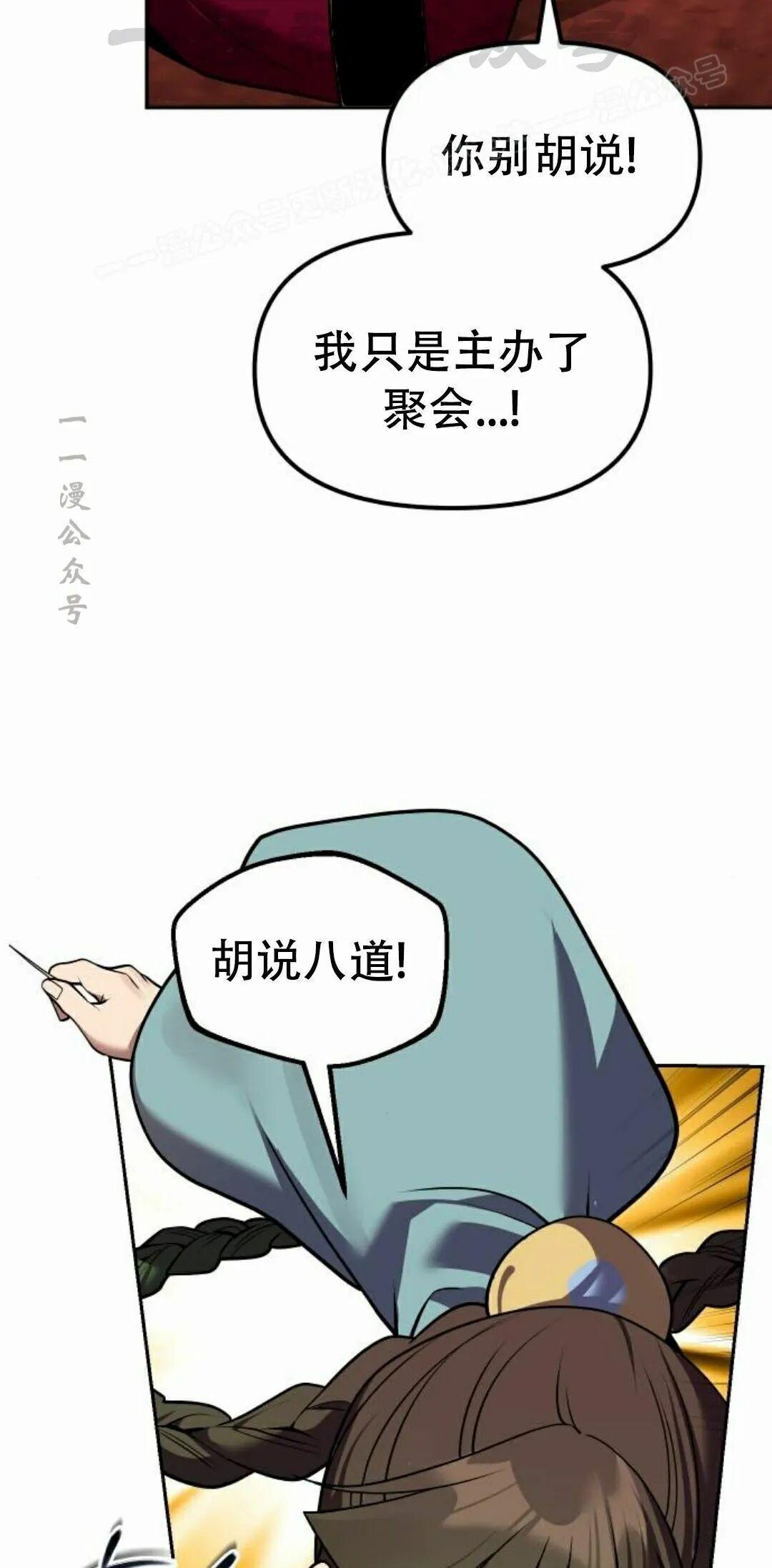 第二季 第68集 第104页
