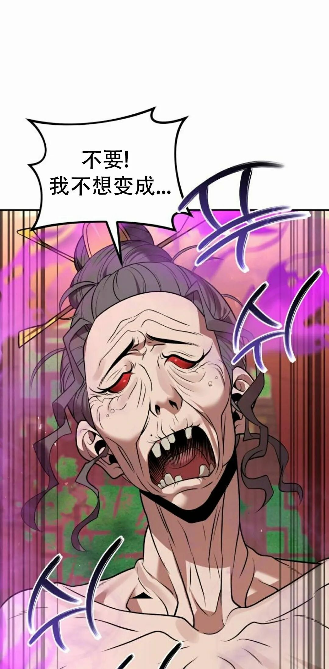 第二季 第68集 第108页