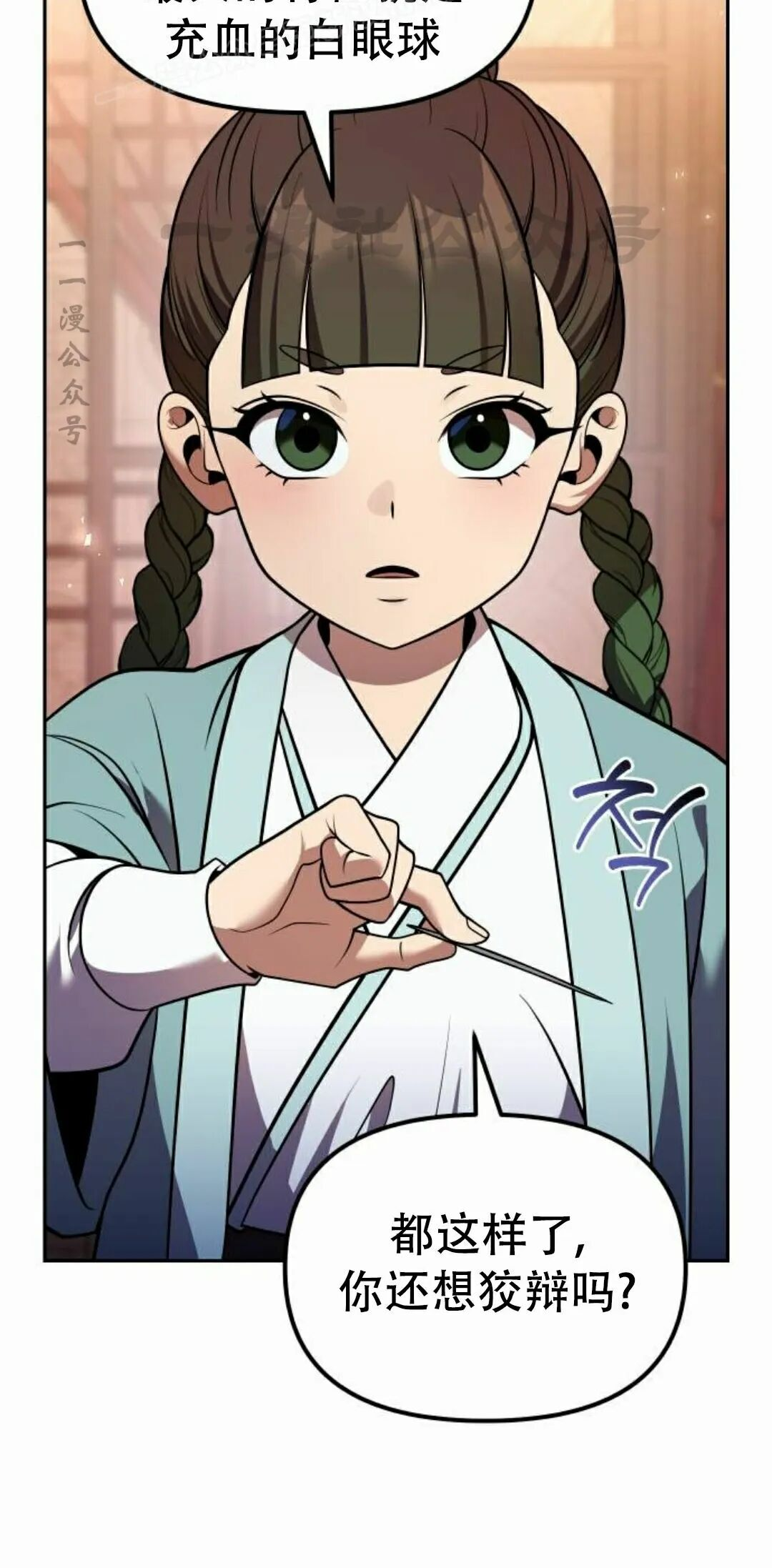 第二季 第68集 第110页