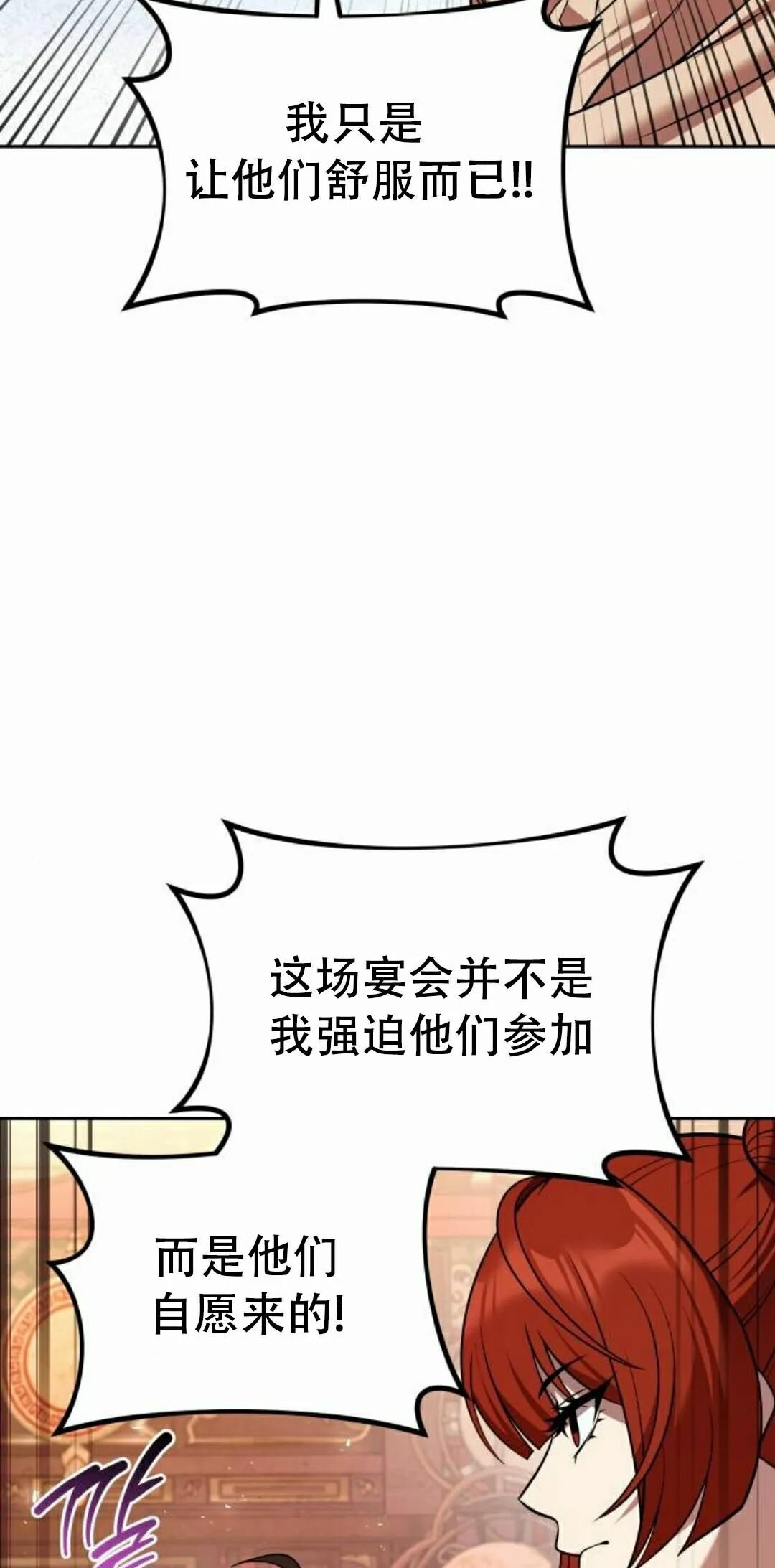 第二季 第68集 第112页