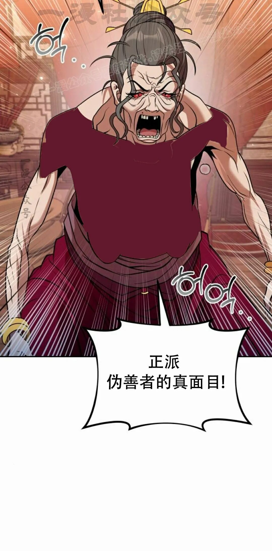 第二季 第68集 第114页