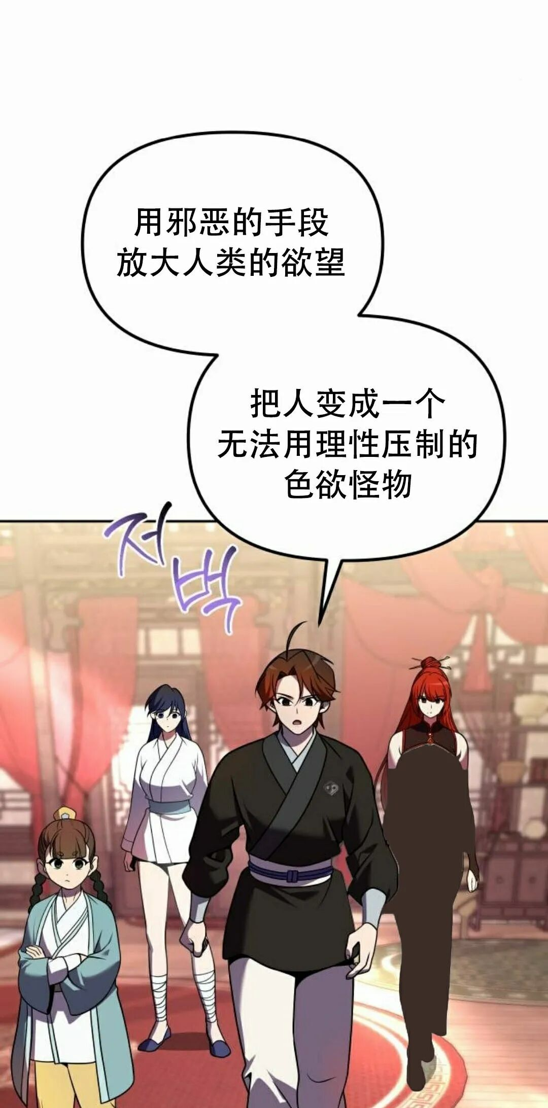 第二季 第68集 第115页