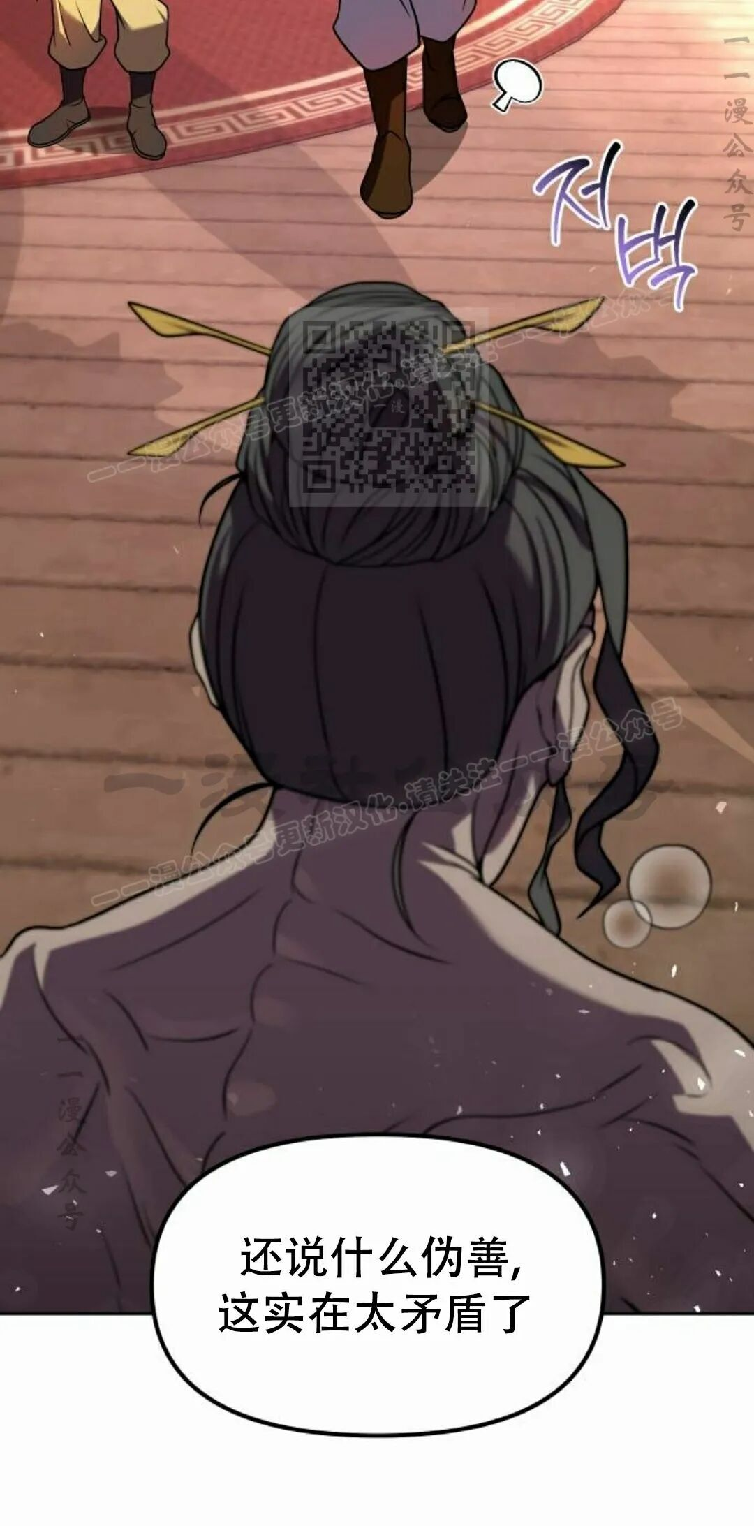 第二季 第68集 第116页