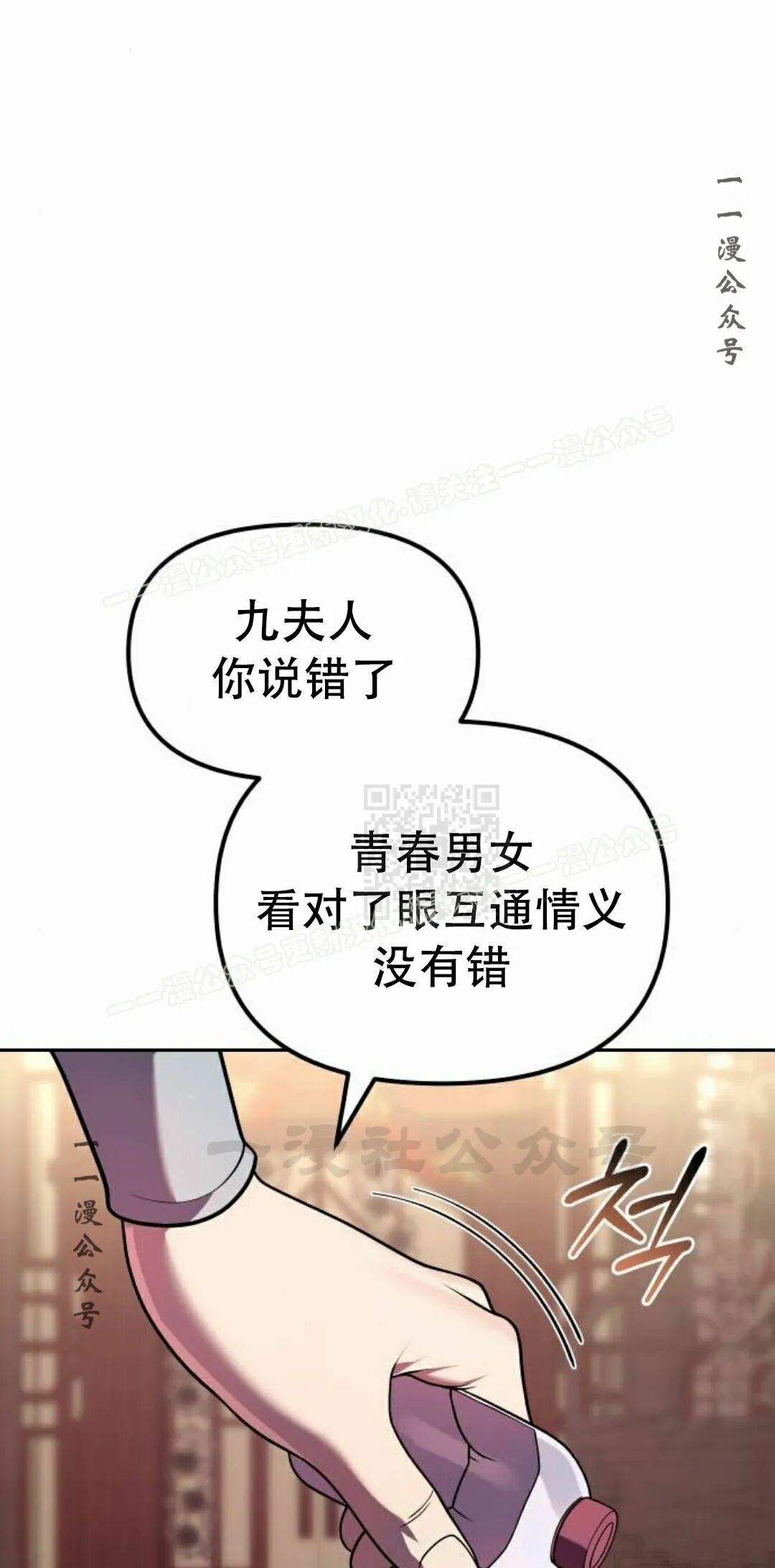 第二季 第68集 第117页