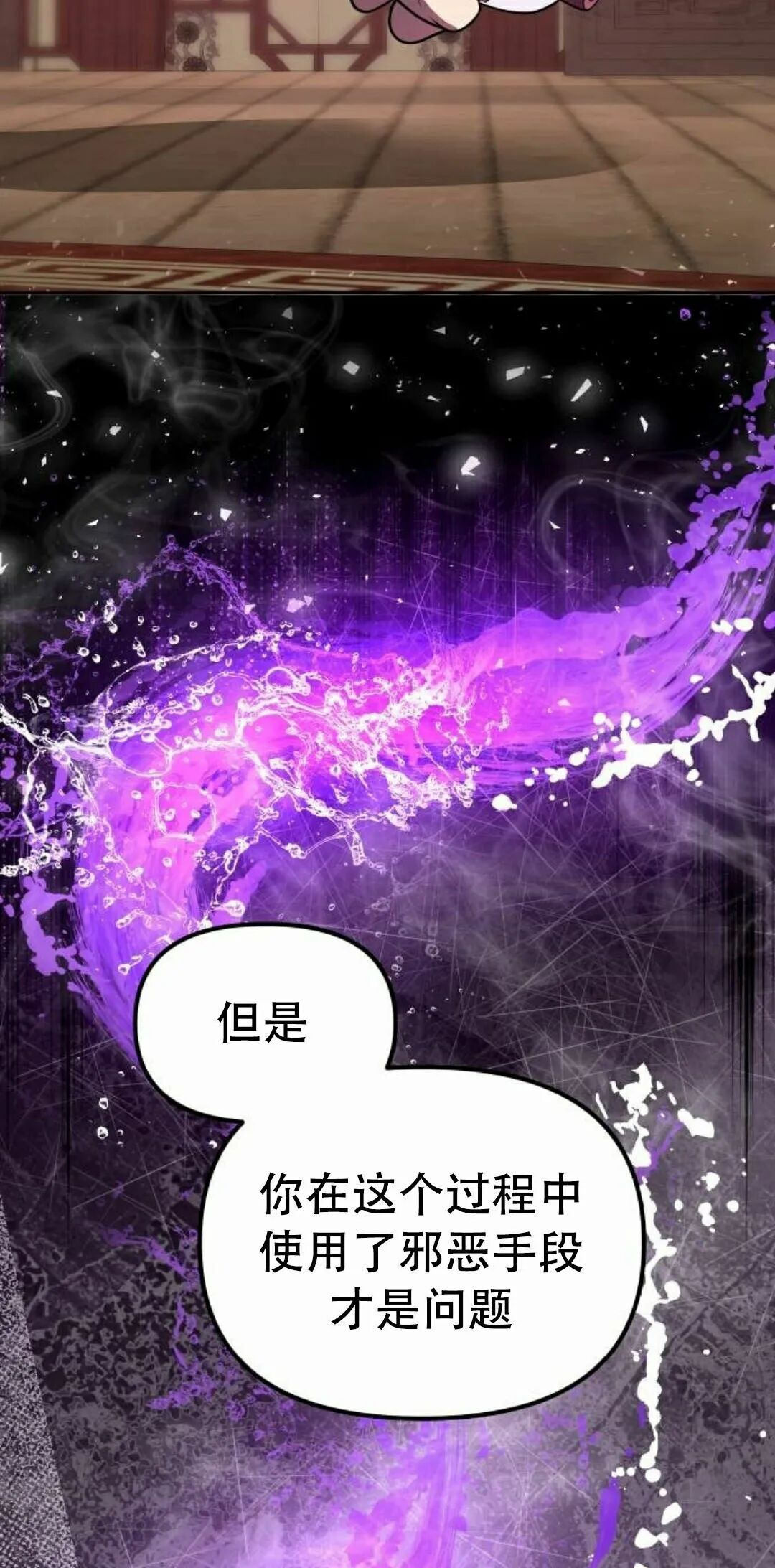 第二季 第68集 第118页