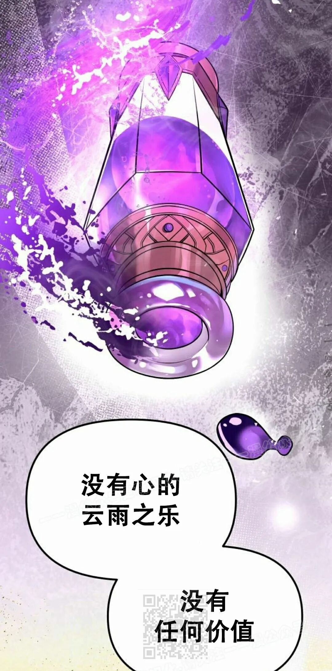 第二季 第68集 第119页