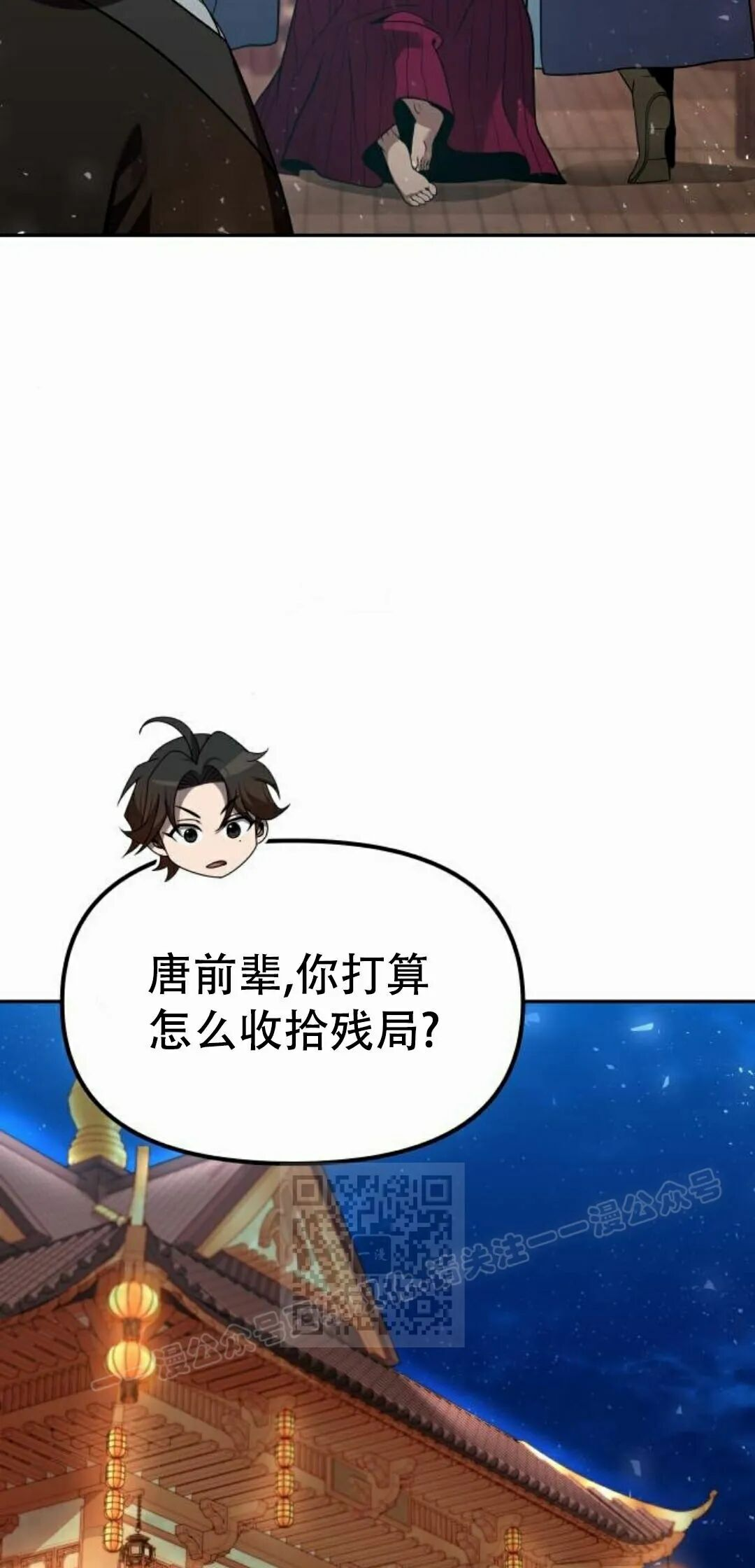 第二季 第68集 第123页