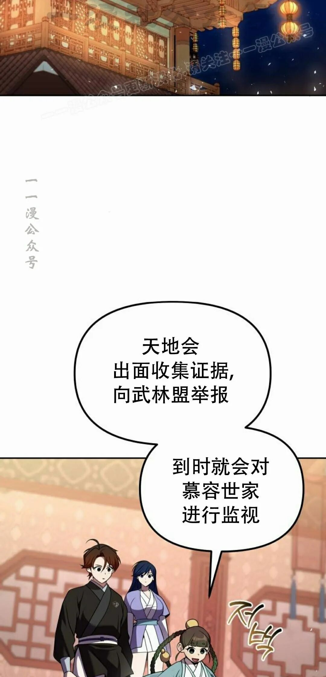 第二季 第68集 第124页