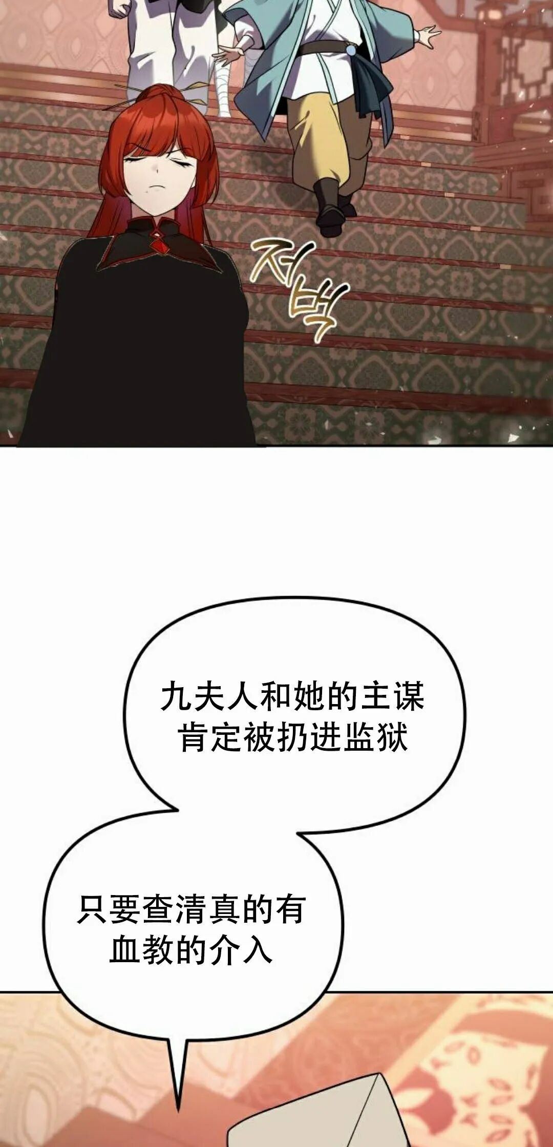 第二季 第68集 第125页