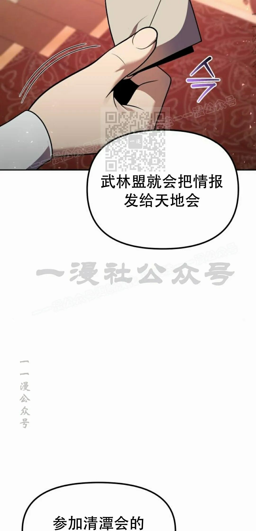 第二季 第68集 第126页