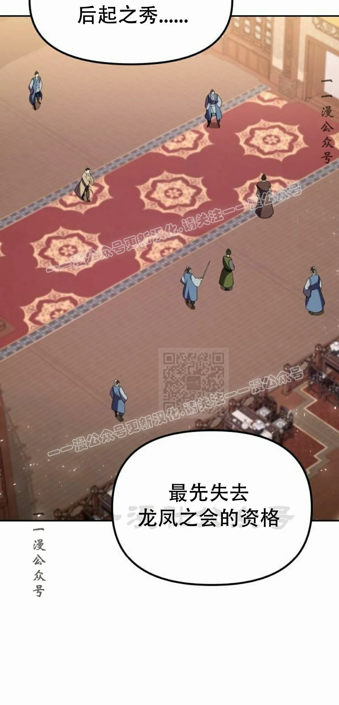 第二季 第68集 第127页