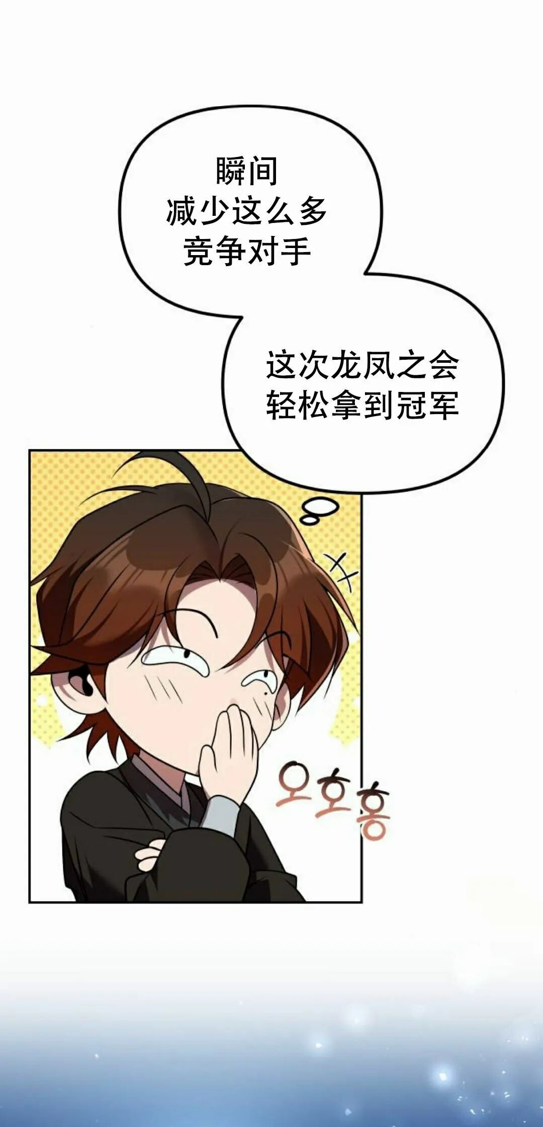 第二季 第68集 第128页