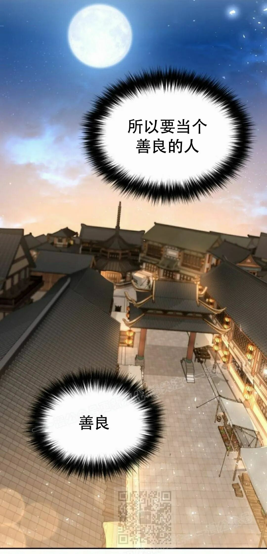 第二季 第68集 第129页